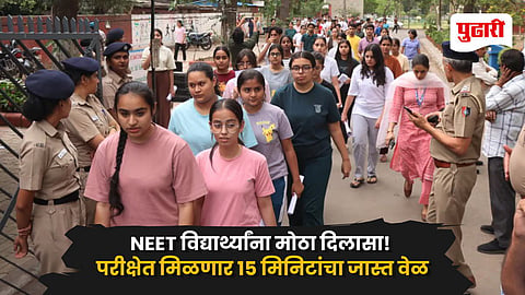 NEET UG Re-Exam 2026