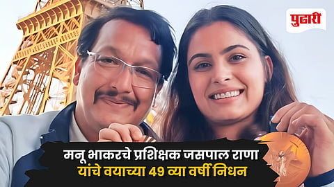 Jaspal Rana Passes Away