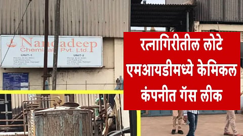 Lote MIDC Gas Leak |