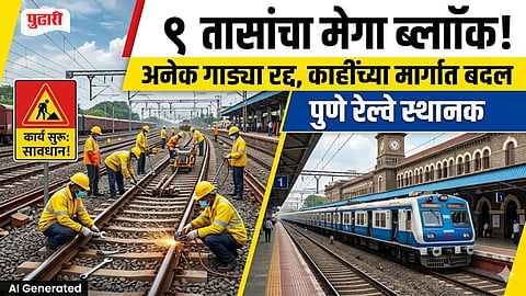 Pune Railway Mega Block