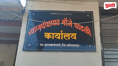 Kolhapur crime प्रोसिडिंग गहाळ प्रकरणी ग्रामसेवकांवर पोलिसात गुन्हा नोंदवण्याचे आदेश