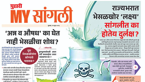 Miraj News