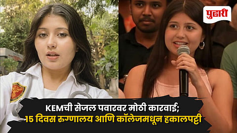 Sejal Pawar Controversy