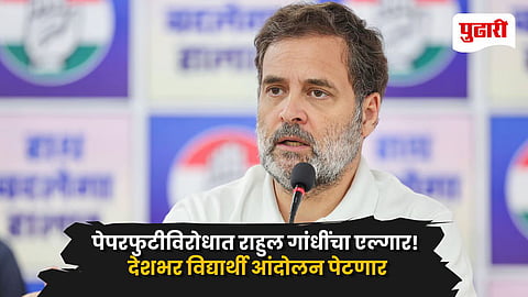 Rahul Gandhi NEET Protest