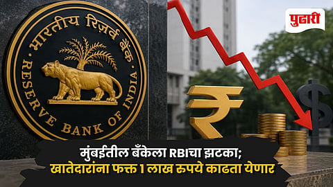 RBI Mogaveera Cooperative Bank