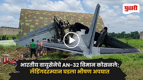 IAF AN-32 Crash Indian Air Force 