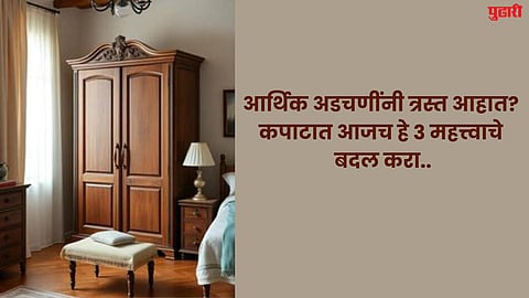 Vastu Tips