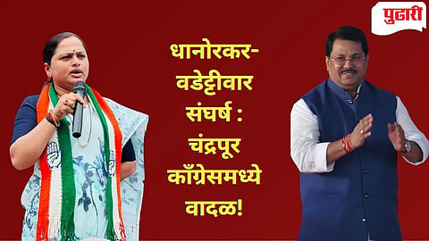 Chandrapu Politics