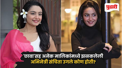 Who Was Sanchita Ugale