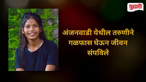 Aundha Nagnath Girl Death