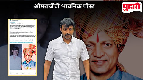 Pawanraje Nimbalkar Case