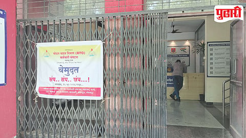 RTO Strike