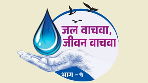 kolhapur | जनतेमध्येच जल साक्षरतेचा ‘दुष्काळ’!