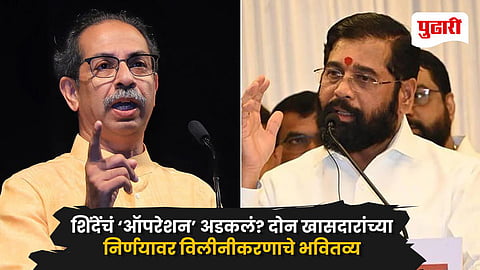 Shiv Sena UBT Split