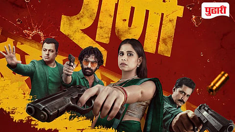 Subodh Bhave-Sai Tamhankar bol bol rani 