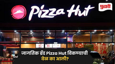 Pizza Hut Sale