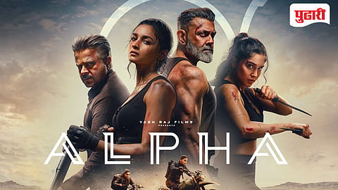 Alpha Movie trailer 