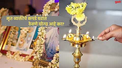 Garud Puran