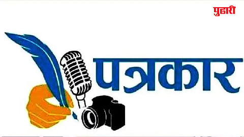 Goa Marathi Patrakar Sangh Awards