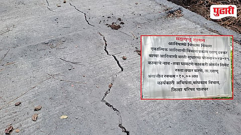 Kasa Dhamatane Katkari Pada Cement Road Cracks