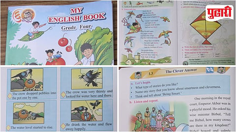 Balbharati Class 4 English Textbook