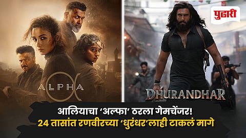 Alpha Trailer Beats Dhurandhar