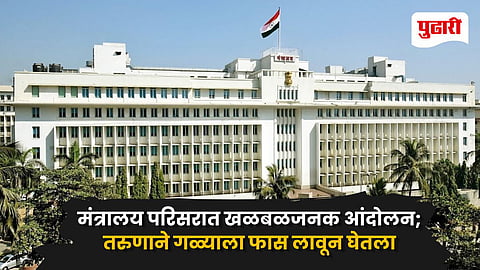 Mantralaya Mumbai Farmer Protest