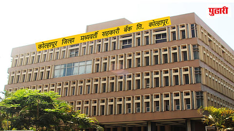 Kolhapur news | नोटाबंदीनंतर २५ कोटींच्या नोटा 10 वर्षे जिल्हा बँकेत धूळ खात