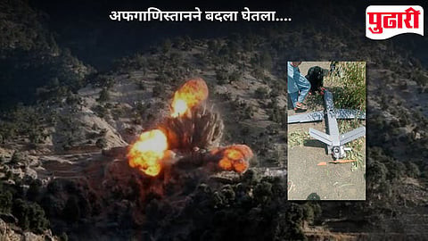 Afghanistan Drone Attack Pakistan