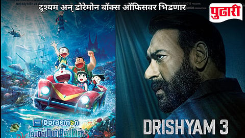 Doraemon Movie