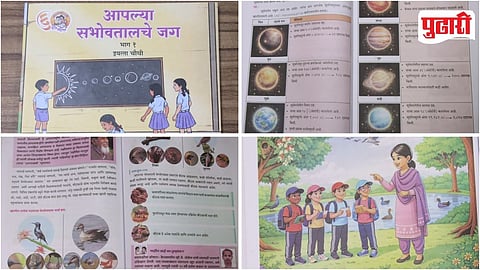 Balbharati Class 4 Book