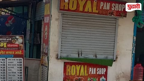 Purna Pan Shop Closure
