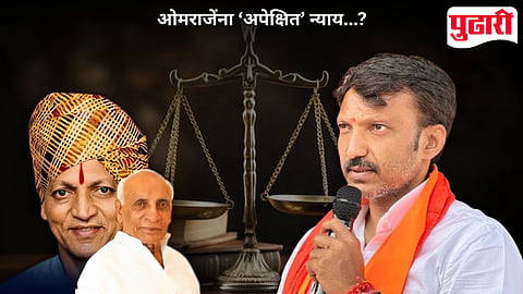 Pawanraje Nimbalkar Case