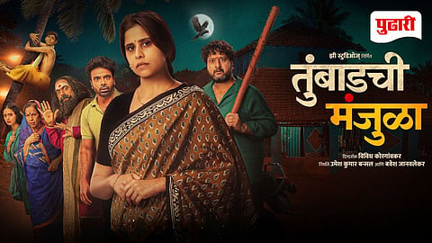 Tumbadchi Manjula Box Office Collection