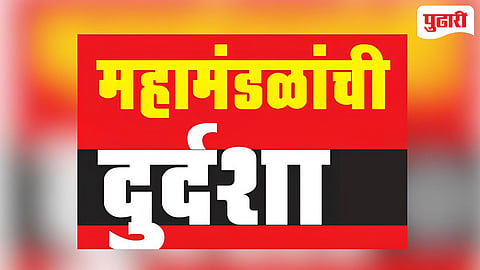 आर्थिक विकास महामंडळ