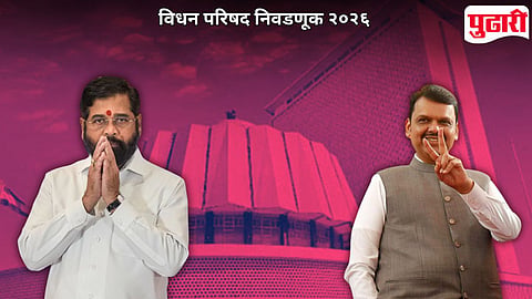 Vidhan Parishad Result 2026 Live
