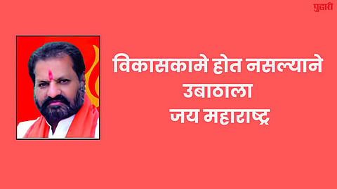 MP Nagesh Ashtikar