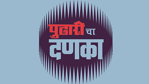 Satara News