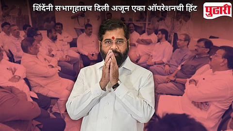 eknath shinde 