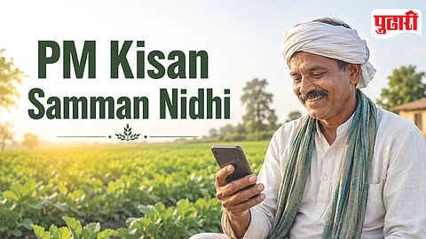 PM Kisan Samman Nidhi