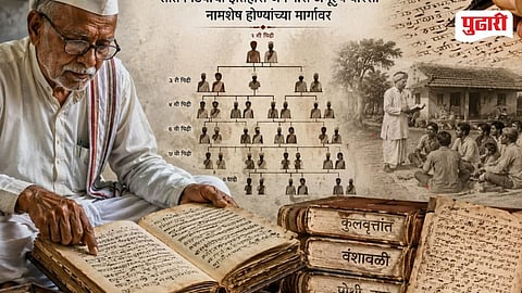 Maharashtra Seven Generations History 