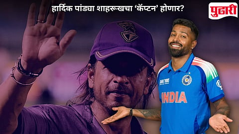 Hardik Pandya IPL Trade