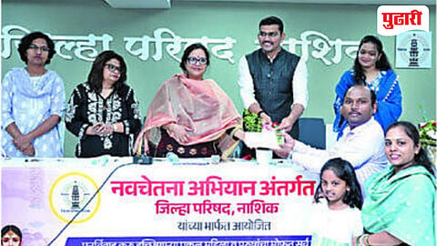 Nashik ZP Navchetana Melava 