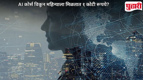 AI Course