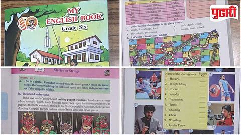 Balbharati English Textbook