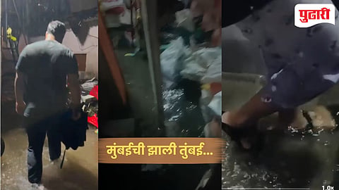 Mumbai rain update | पहिल्याच पावसात मुंबईची तुंबई 