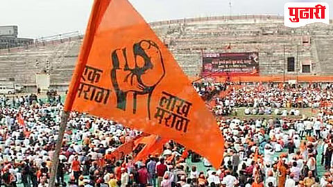 Maratha Reservation Cell