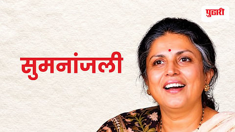 Suman Kalyanpur