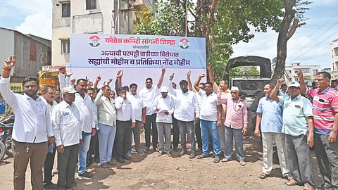 Sangli News