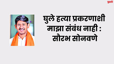 Beed News